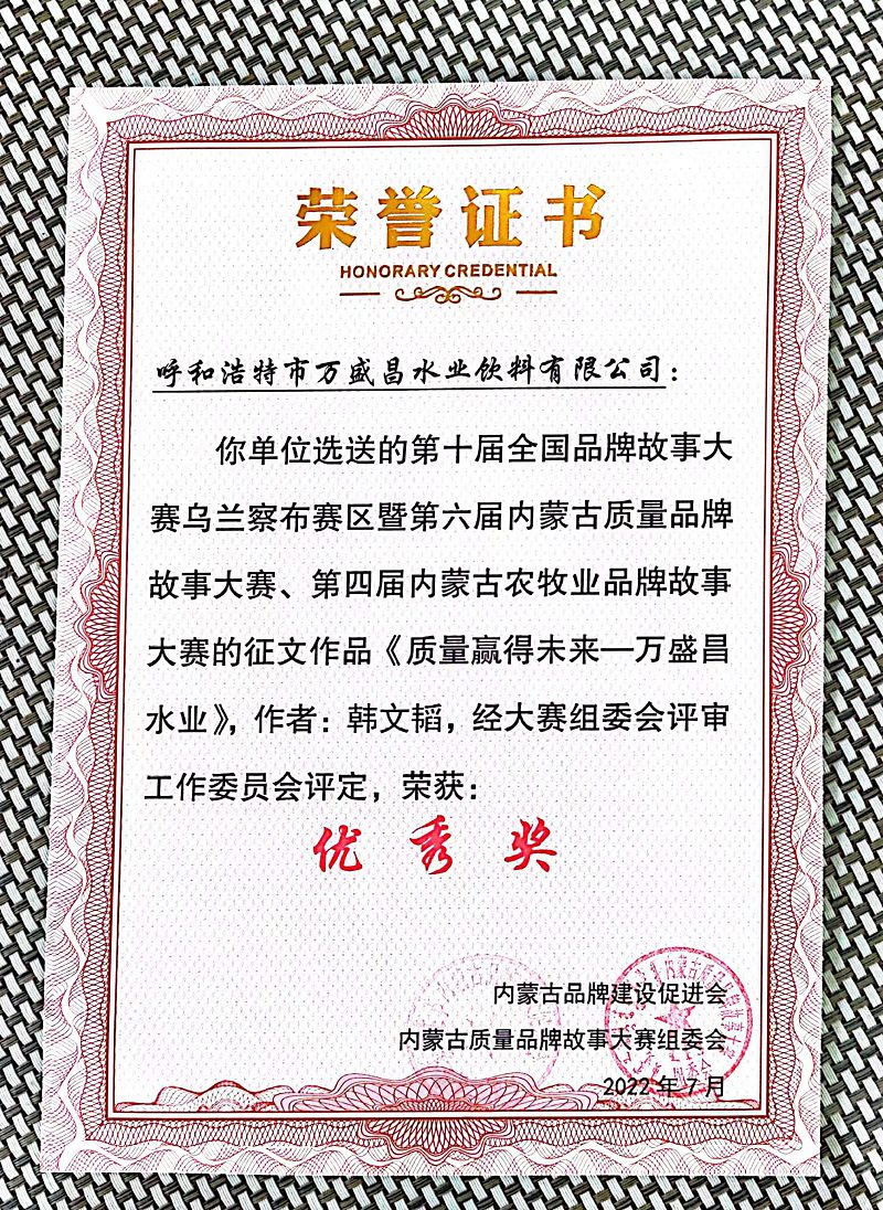 68、2022故事大賽獲獎證書.jpg