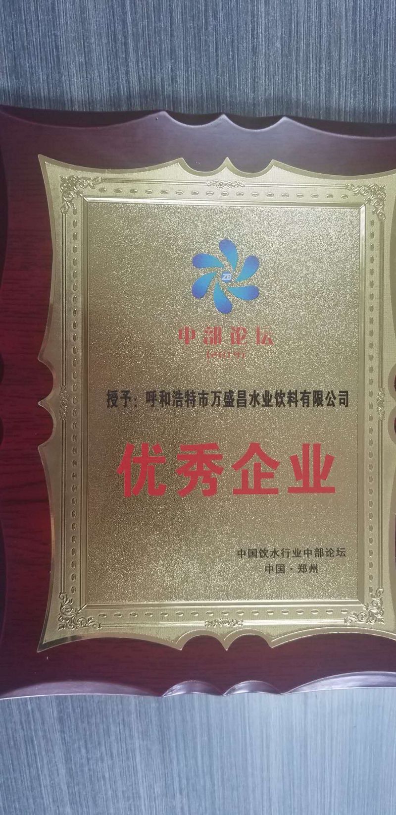 56、2020中部論壇企業(yè).jpg