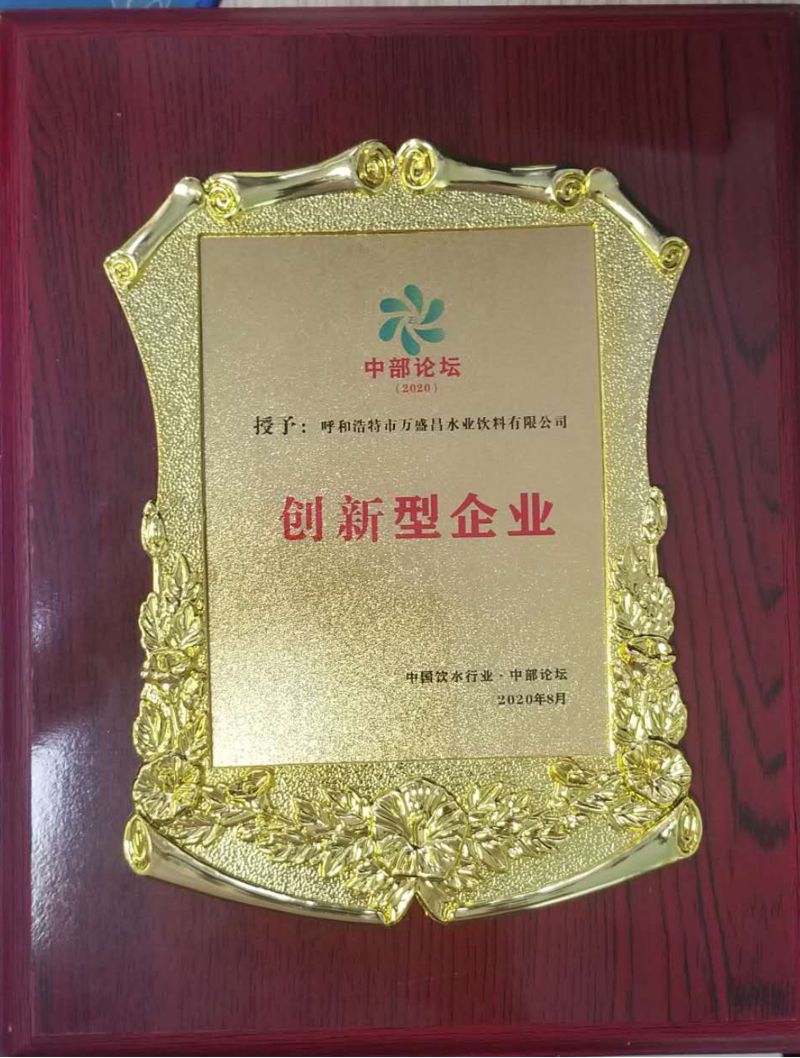 55、2020中部論壇-創(chuàng)新型企業(yè).jpg