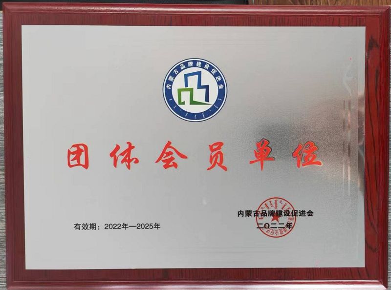 24、品牌促進(jìn)會(huì)會(huì)員單位.jpg