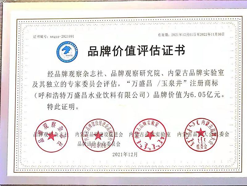 60、2021品牌價(jià)值6.05億.jpg