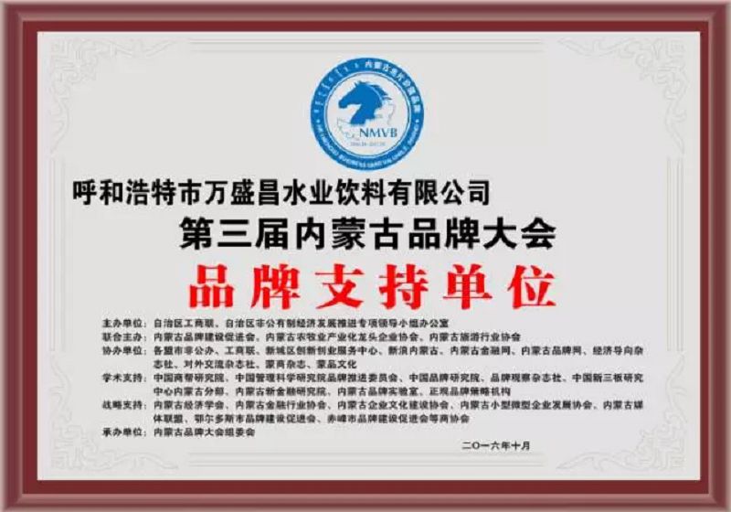 36、2016年品牌支持單位.jpg