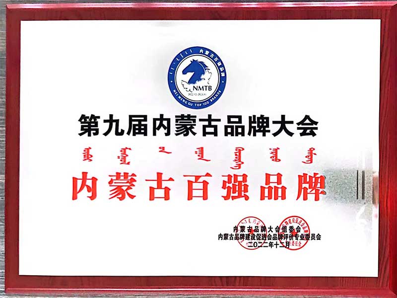 70、2023品牌百?gòu)?qiáng).jpg