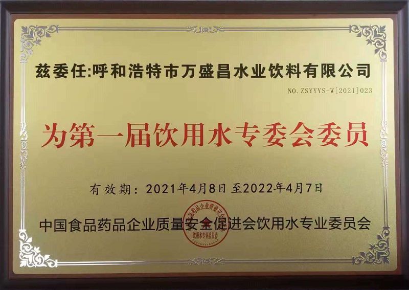 67、2021專委會(huì)委員.jpg