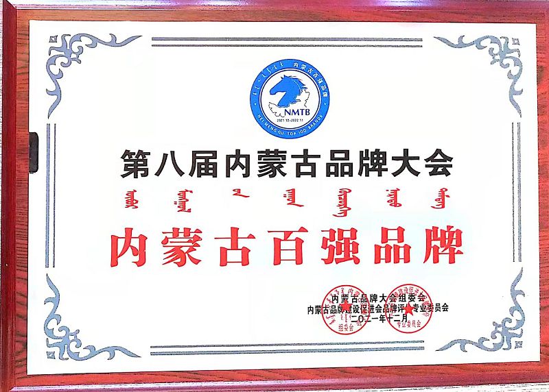 57、2021百強(qiáng)品牌.jpg